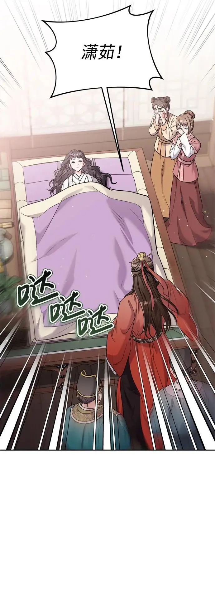 [第30话] 调查全部信息 第27页