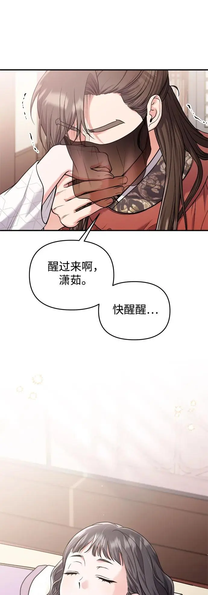 [第30话] 调查全部信息 第31页