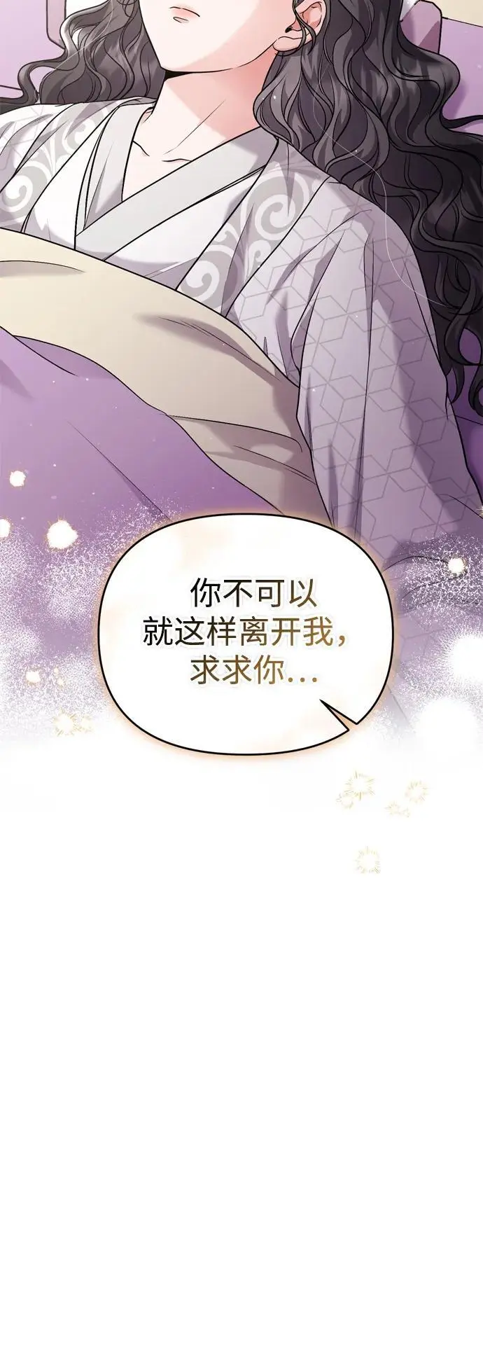 [第30话] 调查全部信息 第32页