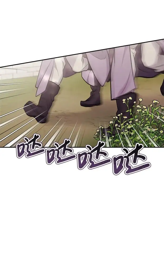 [第30话] 调查全部信息 第33页