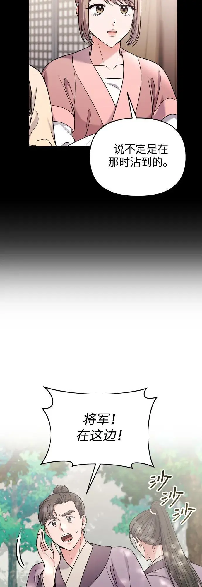 [第30话] 调查全部信息 第37页