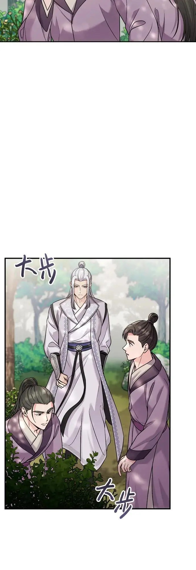 [第30话] 调查全部信息 第38页