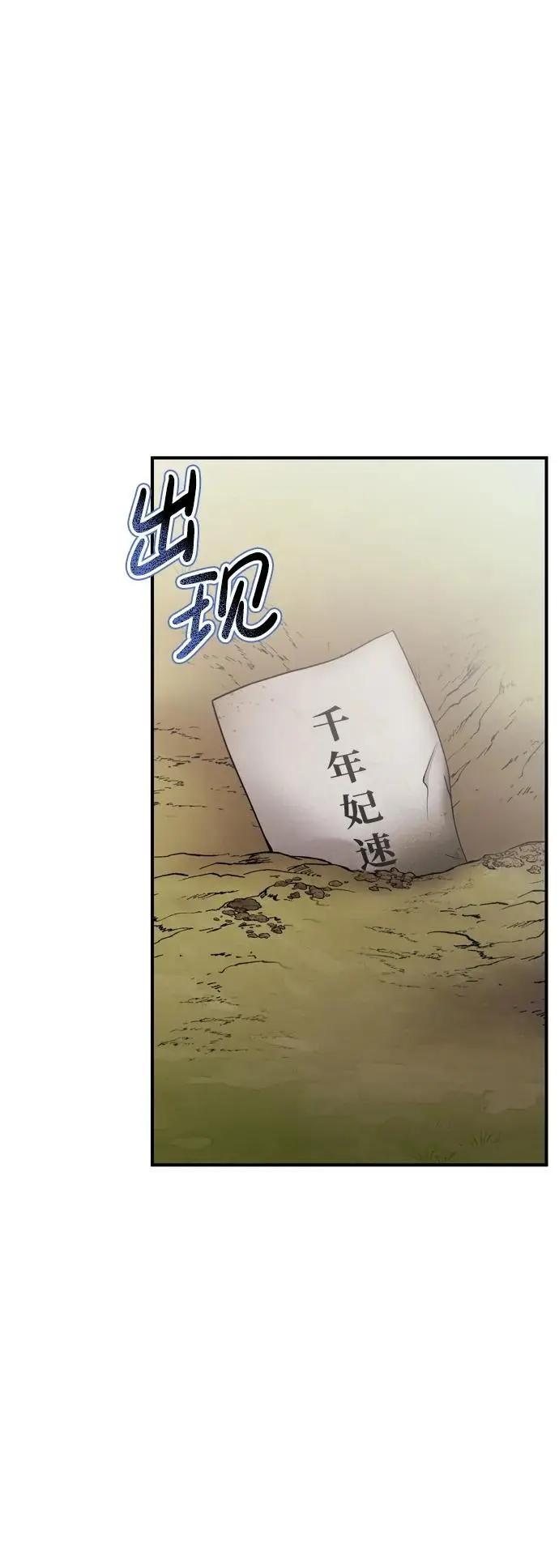 [第30话] 调查全部信息 第39页