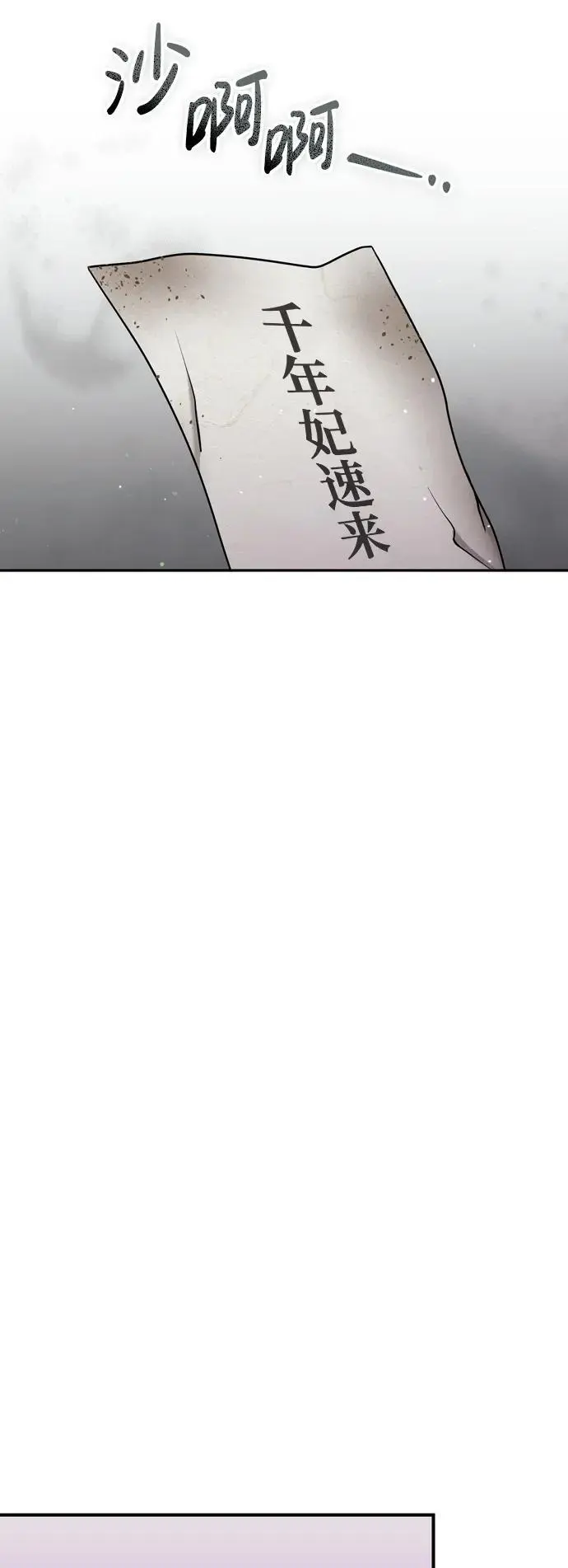 [第30话] 调查全部信息 第43页