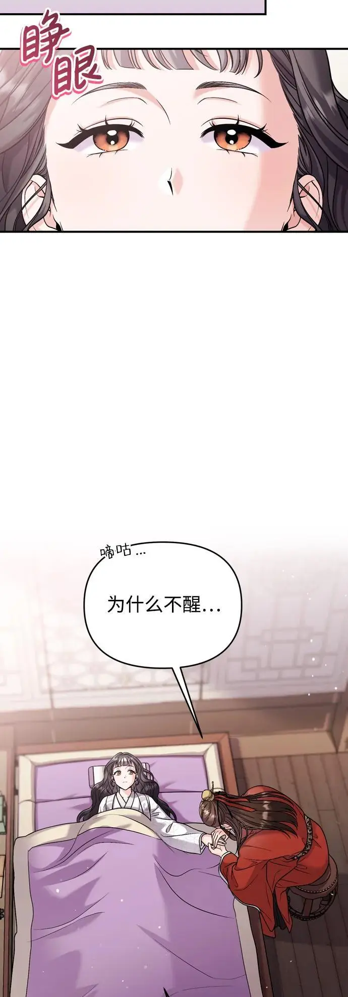 [第30话] 调查全部信息 第44页