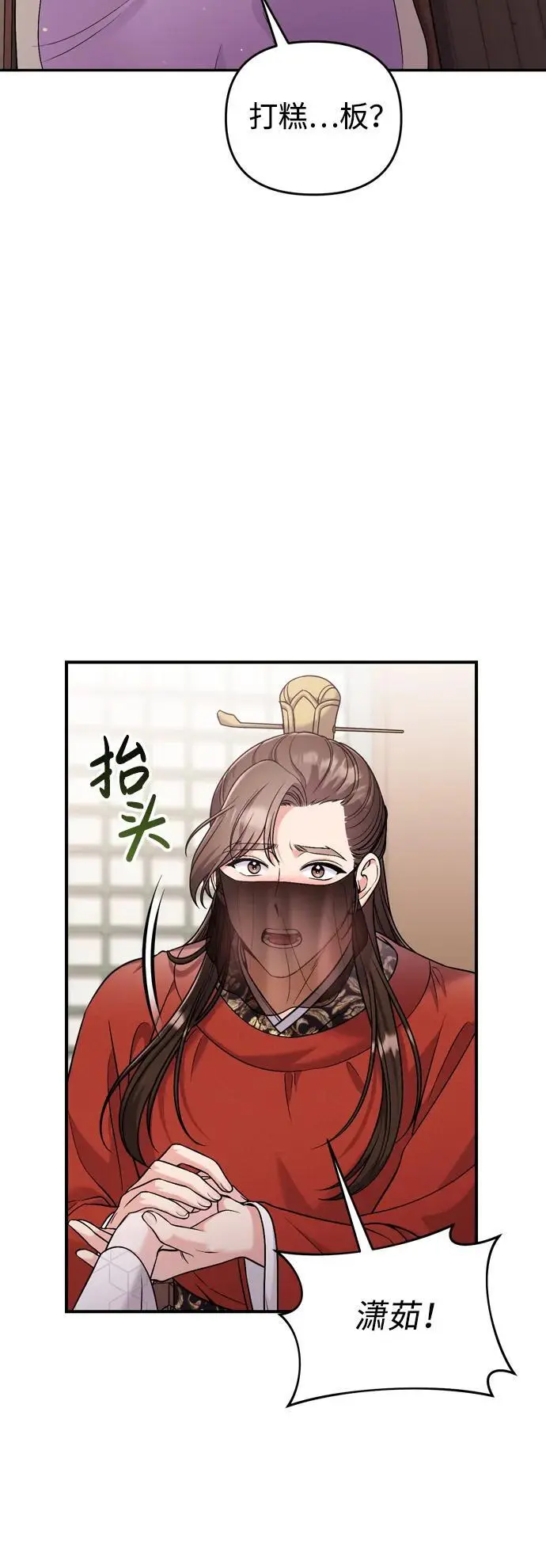[第30话] 调查全部信息 第45页