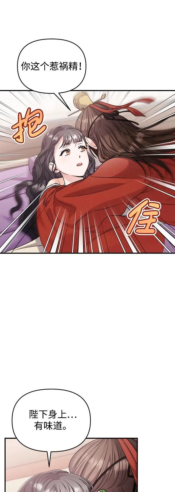 [第30话] 调查全部信息 第46页