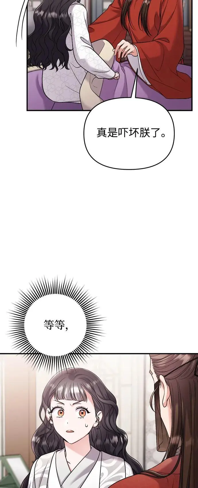 [第30话] 调查全部信息 第48页
