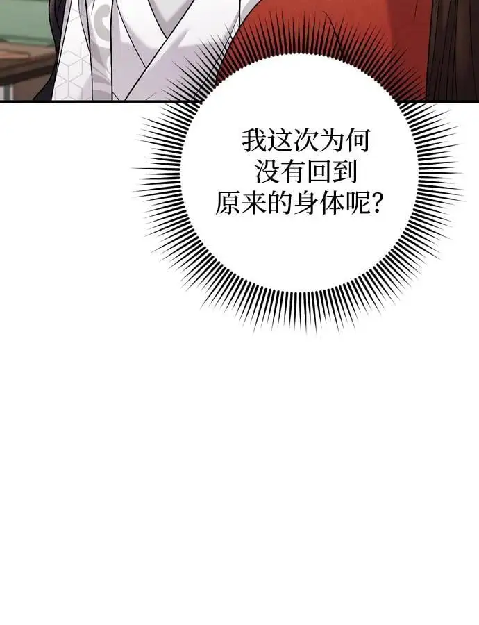 [第30话] 调查全部信息 第49页