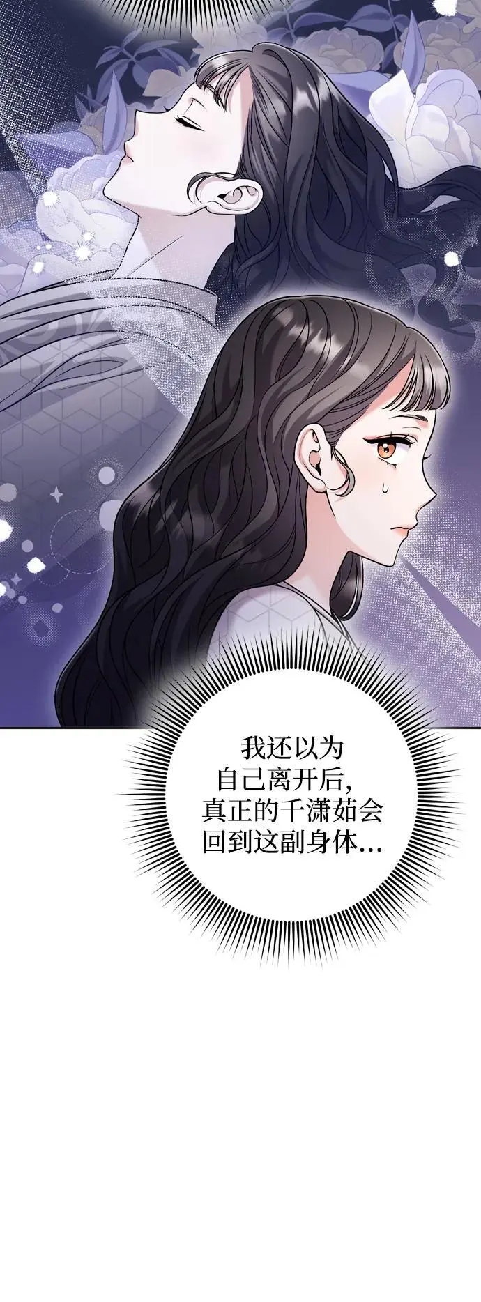 [第30话] 调查全部信息 第51页