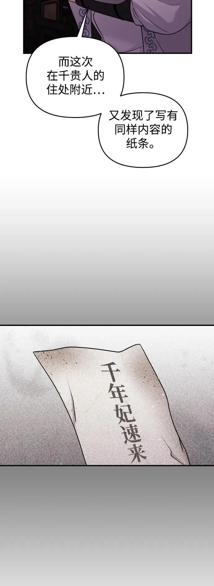 [第30话] 调查全部信息 第56页