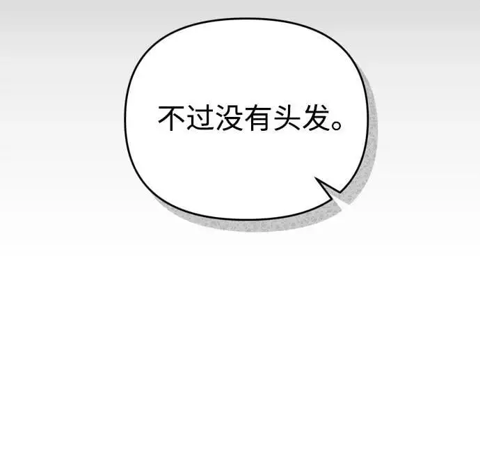 [第30话] 调查全部信息 第57页