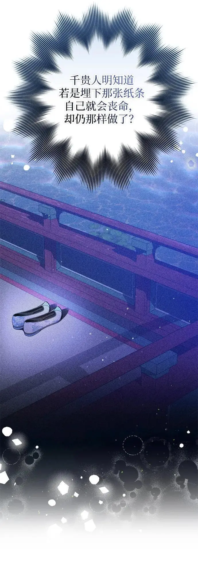 [第30话] 调查全部信息 第61页