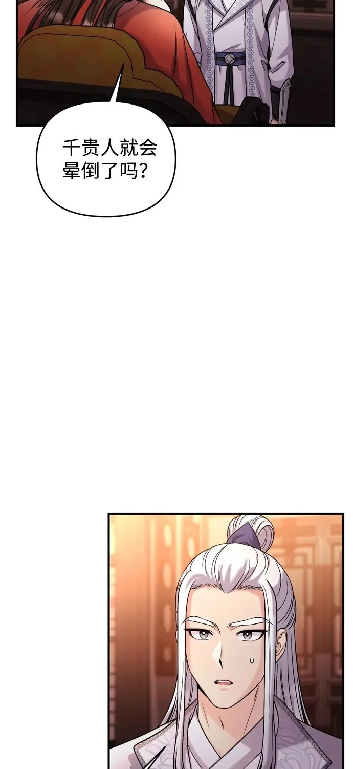 [第30话] 调查全部信息 第63页