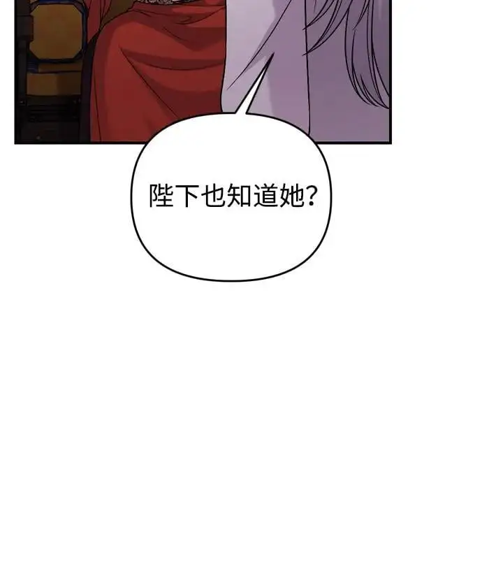 [第30话] 调查全部信息 第65页