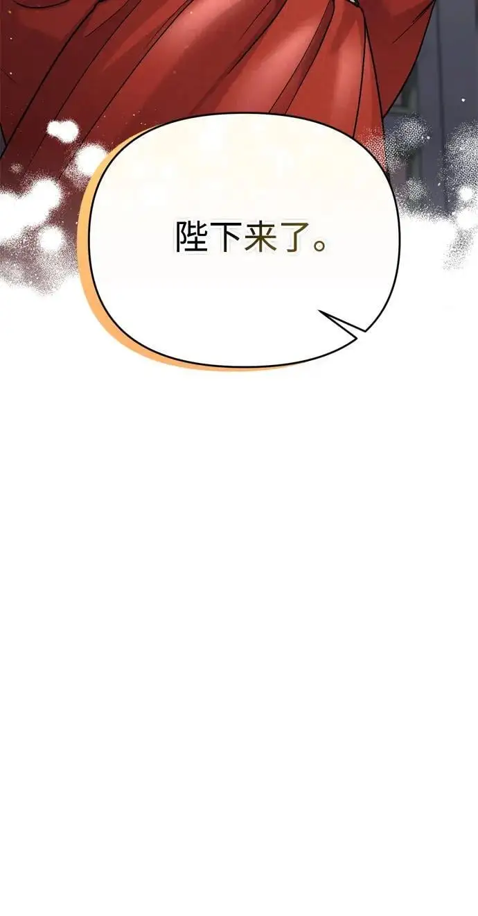 [第31话] 原来还没有做好心理准备 第7页