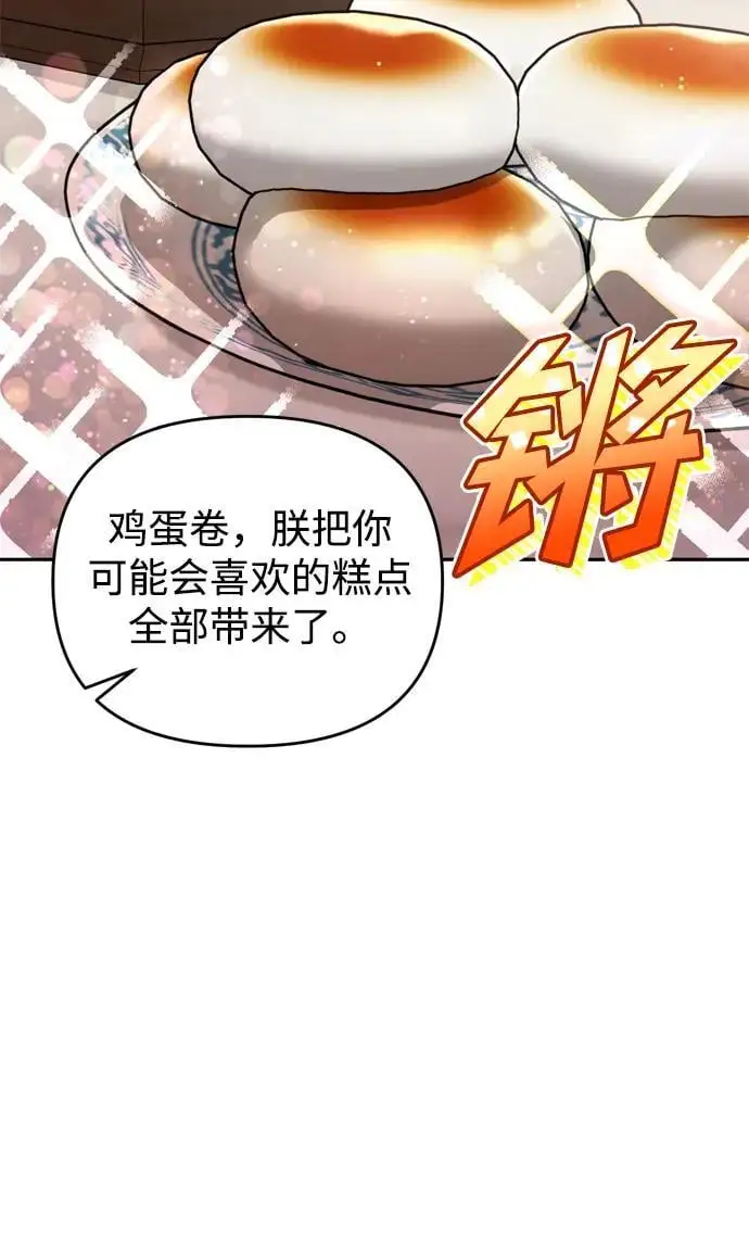 [第31话] 原来还没有做好心理准备 第9页