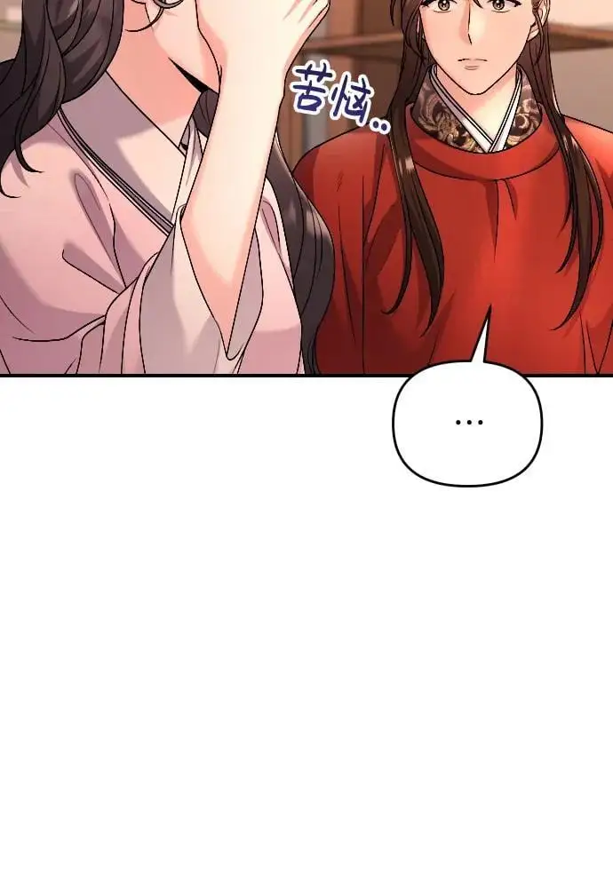 [第31话] 原来还没有做好心理准备 第18页