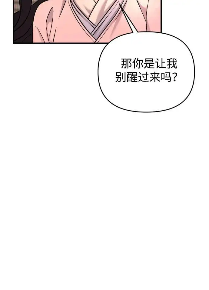 [第31话] 原来还没有做好心理准备 第26页