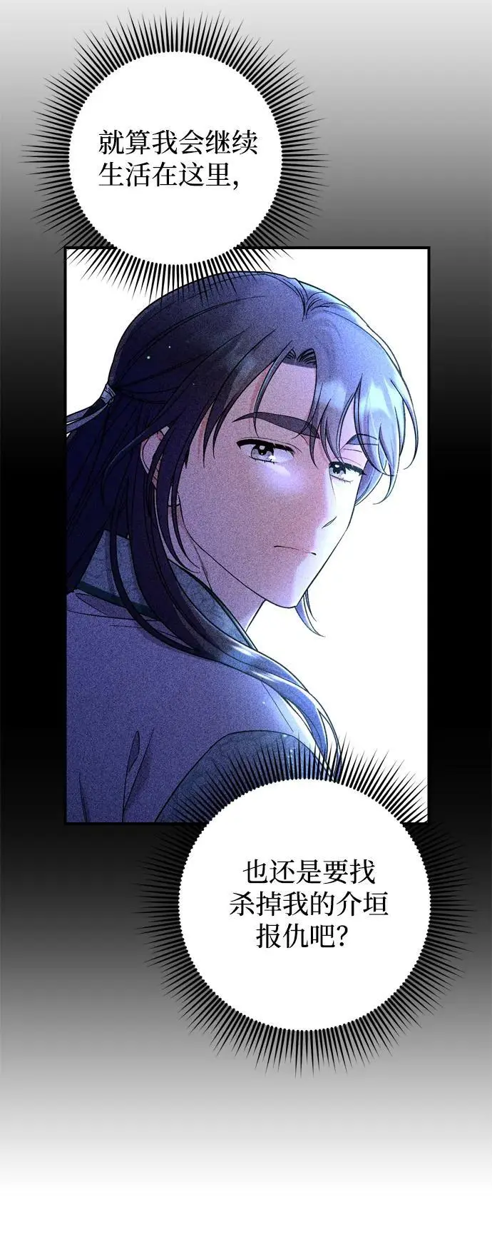 [第31话] 原来还没有做好心理准备 第36页