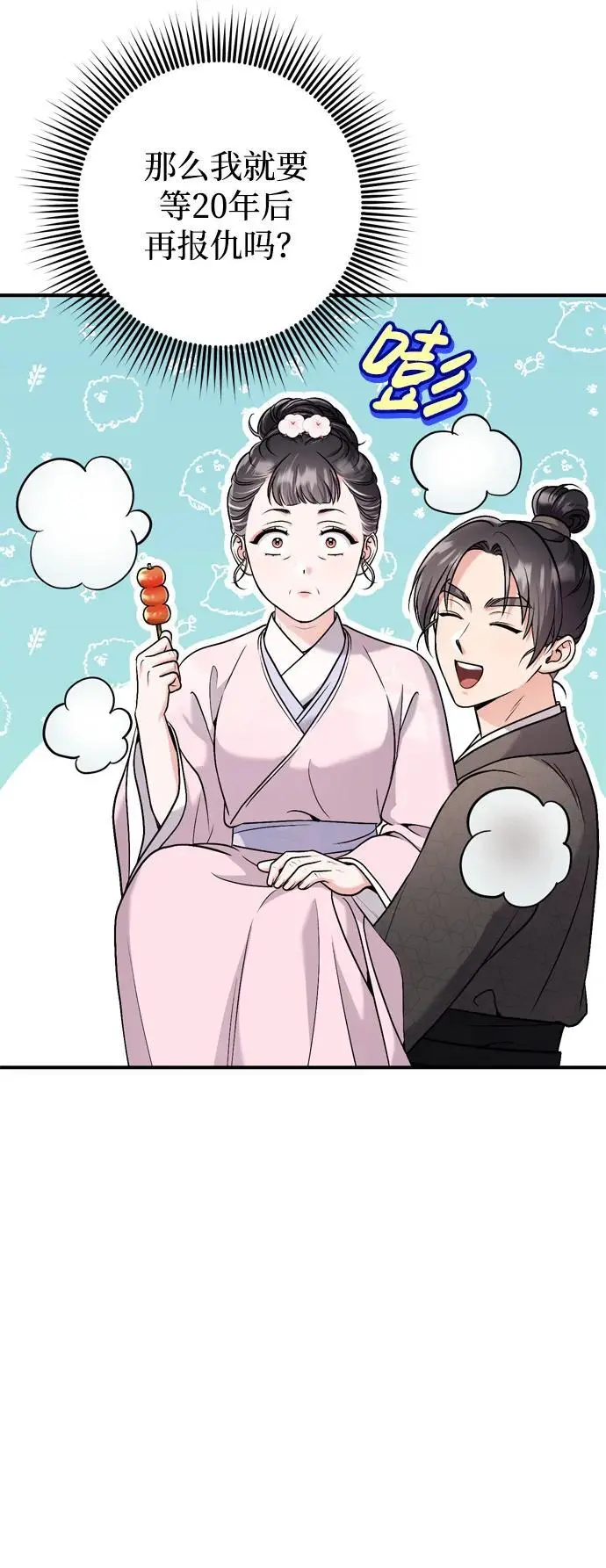 [第31话] 原来还没有做好心理准备 第38页