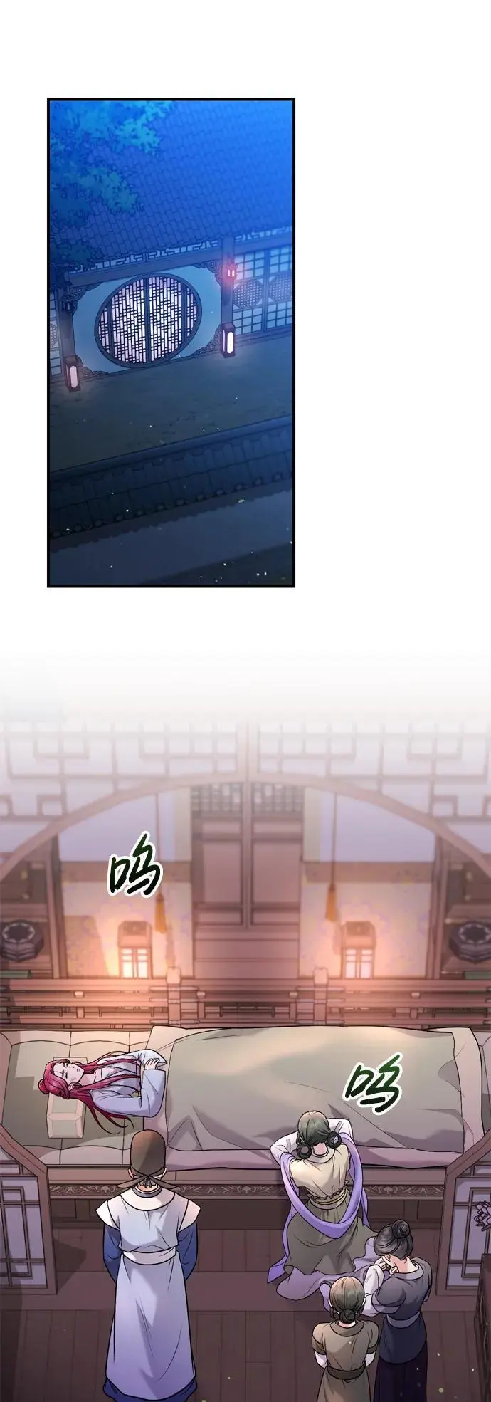 [第31话] 原来还没有做好心理准备 第49页