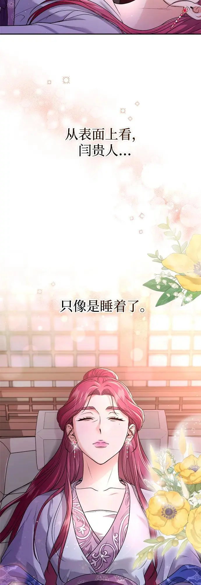 [第31话] 原来还没有做好心理准备 第52页