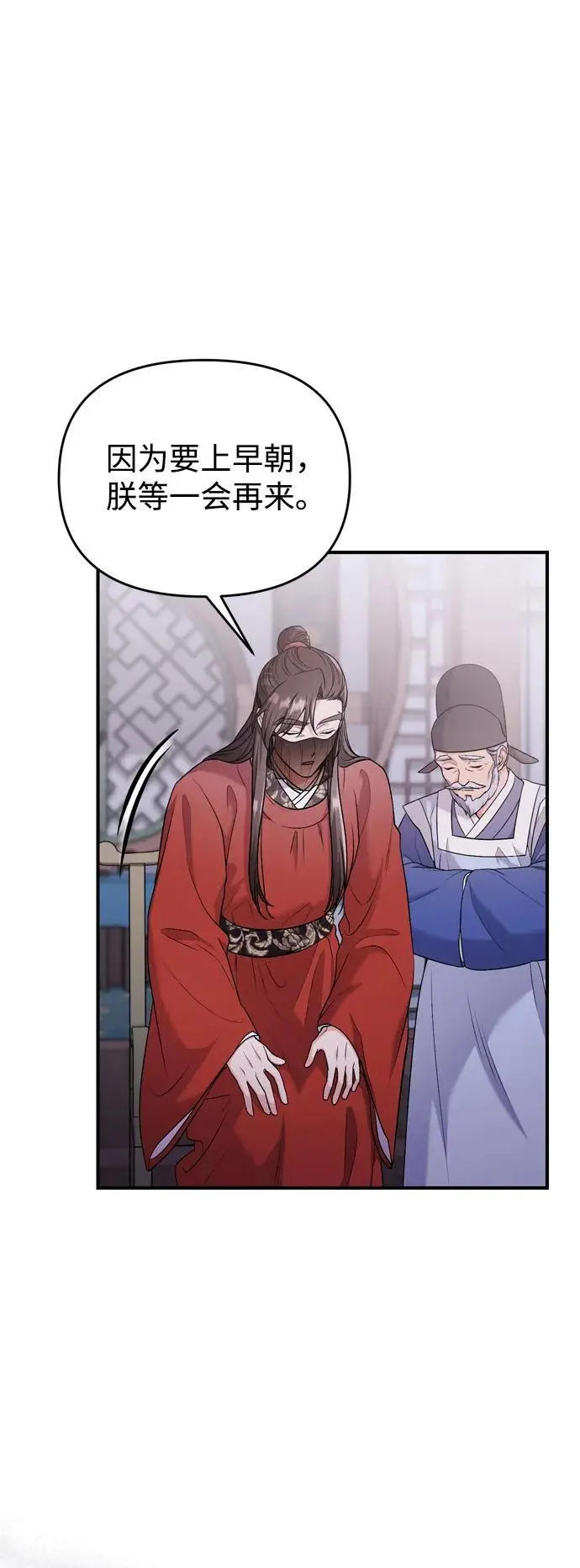 [第31话] 原来还没有做好心理准备 第54页