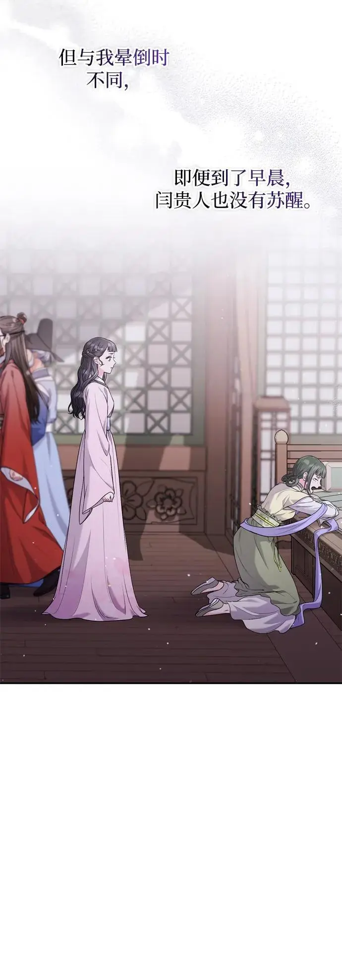 [第31话] 原来还没有做好心理准备 第55页