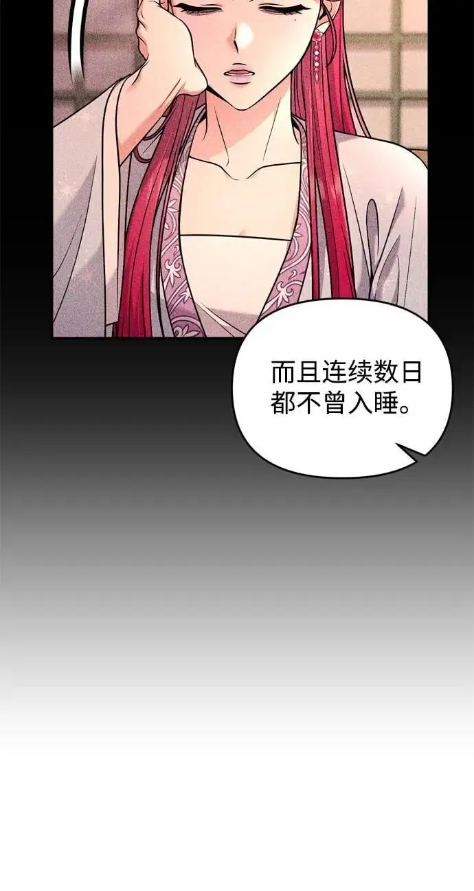 [第31话] 原来还没有做好心理准备 第58页