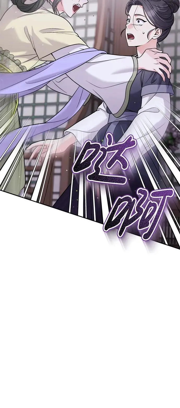 [第31话] 原来还没有做好心理准备 第61页