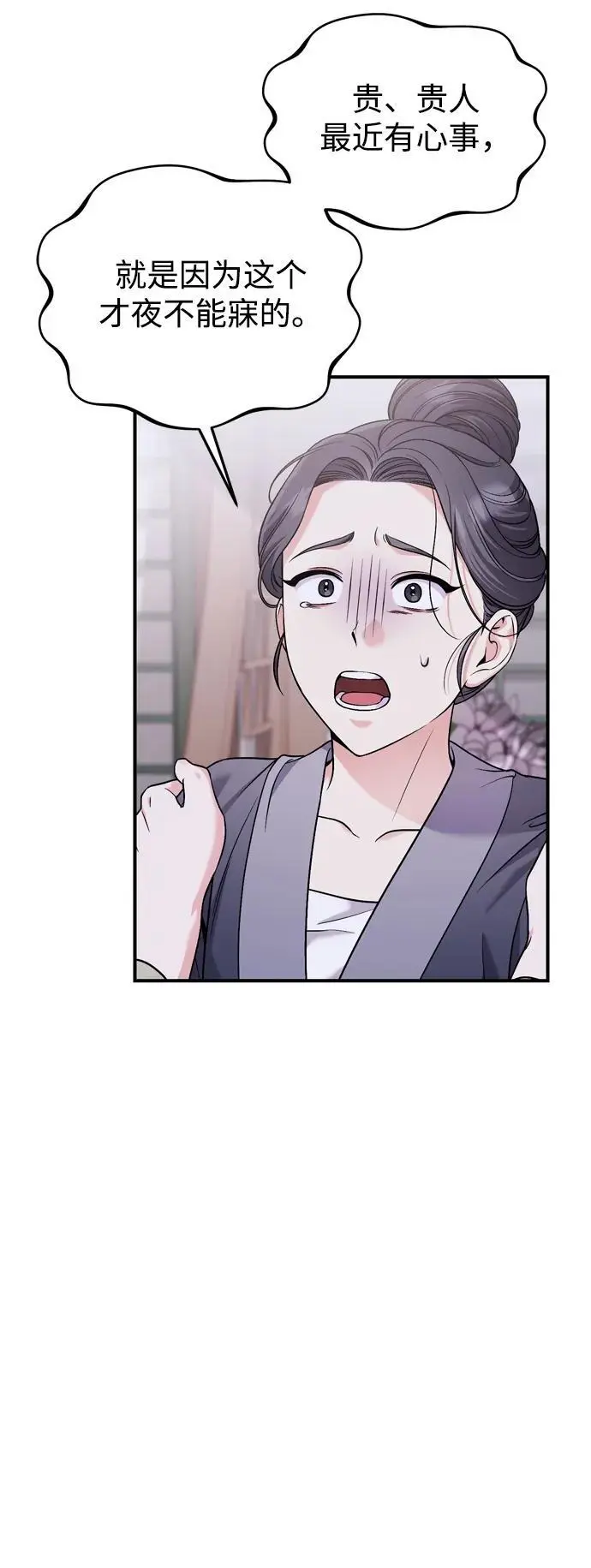 [第31话] 原来还没有做好心理准备 第62页