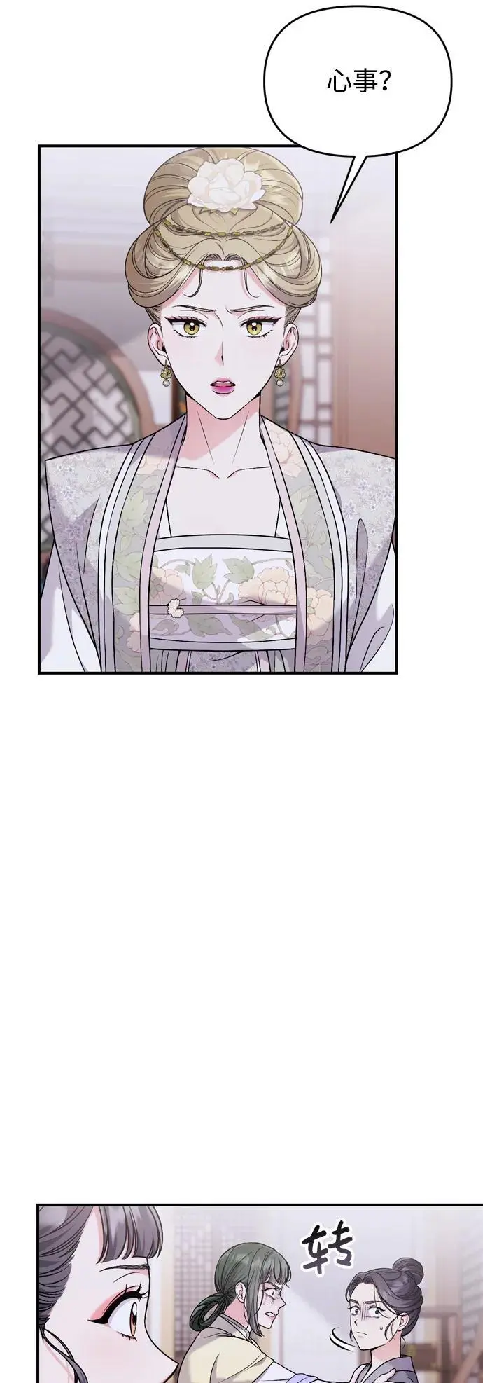 [第31话] 原来还没有做好心理准备 第63页