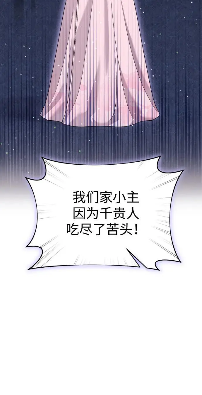 [第31话] 原来还没有做好心理准备 第65页