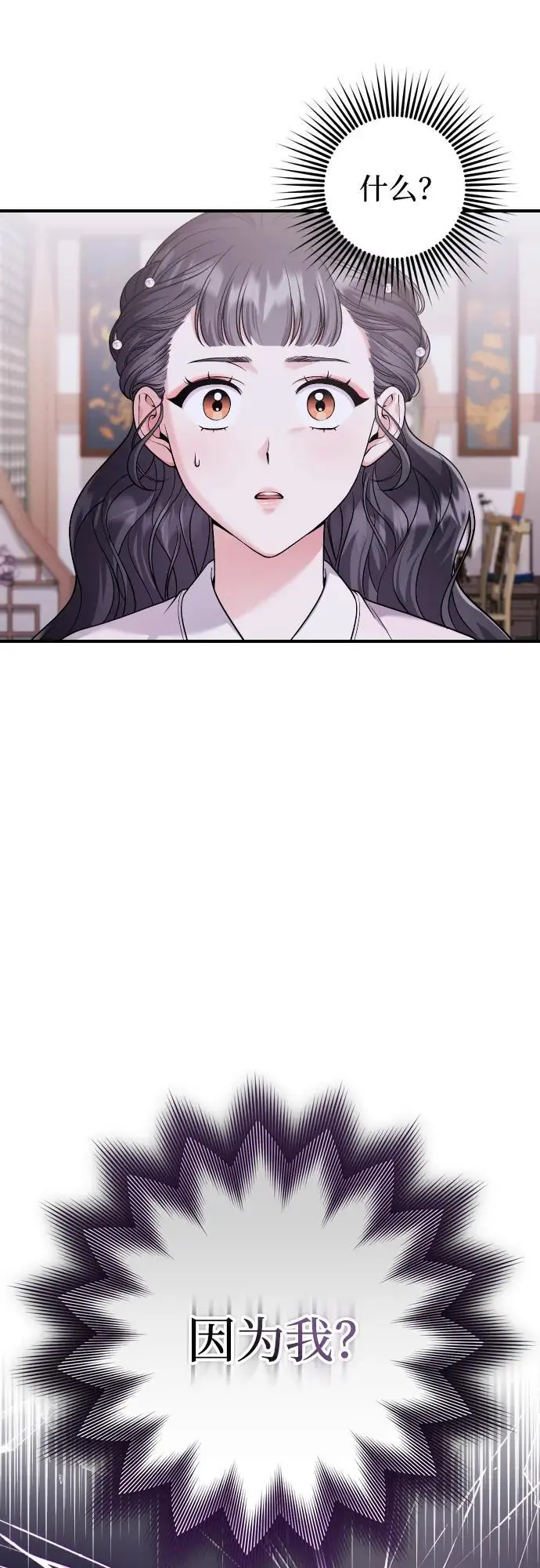 [第31话] 原来还没有做好心理准备 第66页