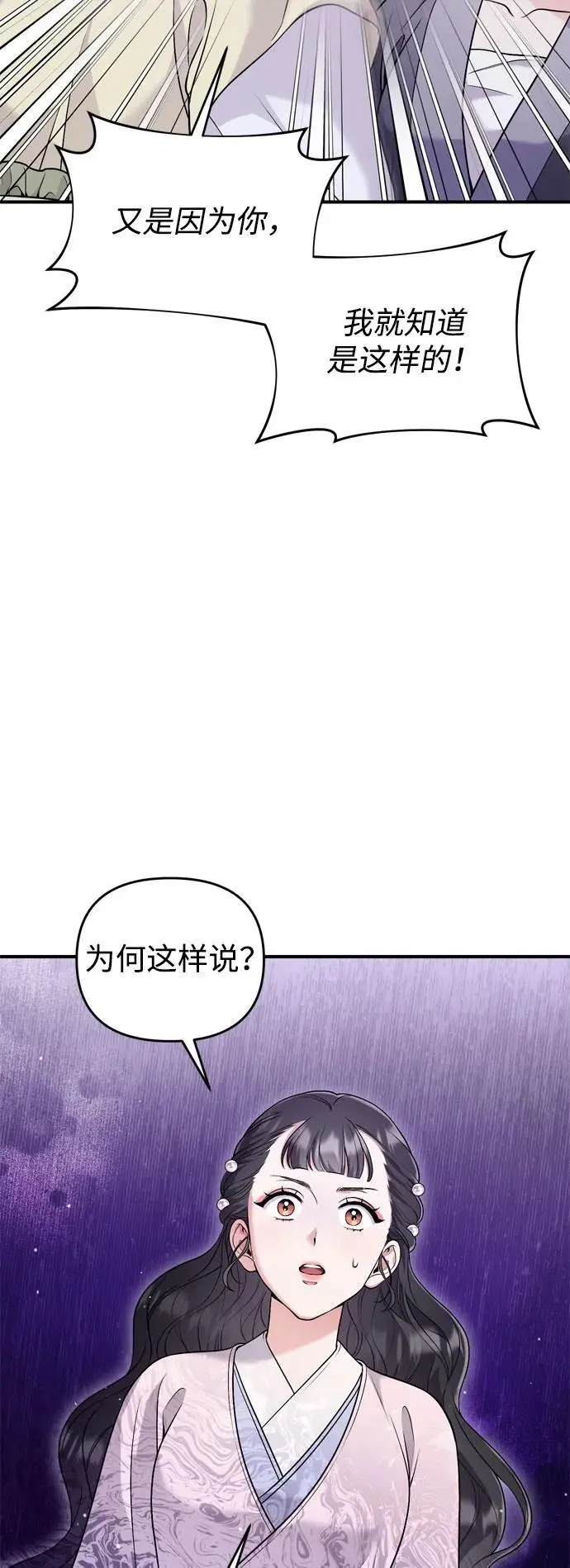 [第32话] 我只有剥洋葱时才会哭 第4页
