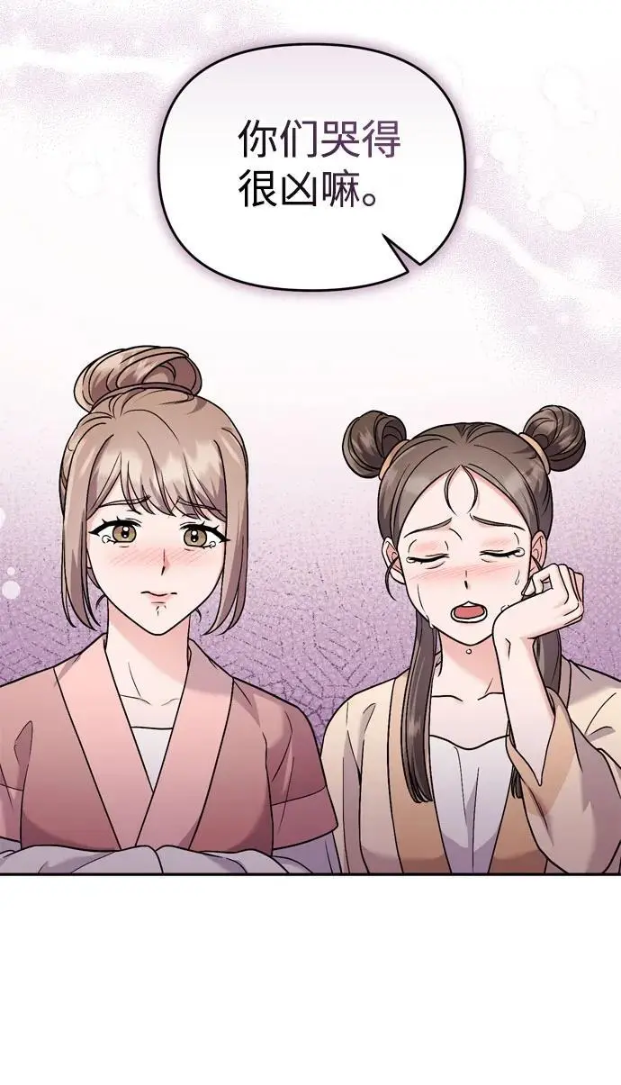 [第32话] 我只有剥洋葱时才会哭 第16页