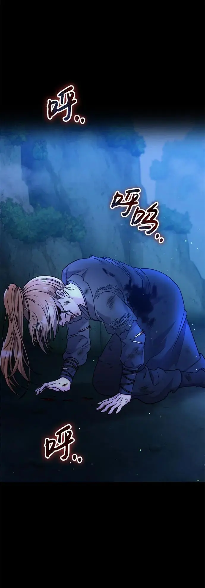 [第32话] 我只有剥洋葱时才会哭 第22页