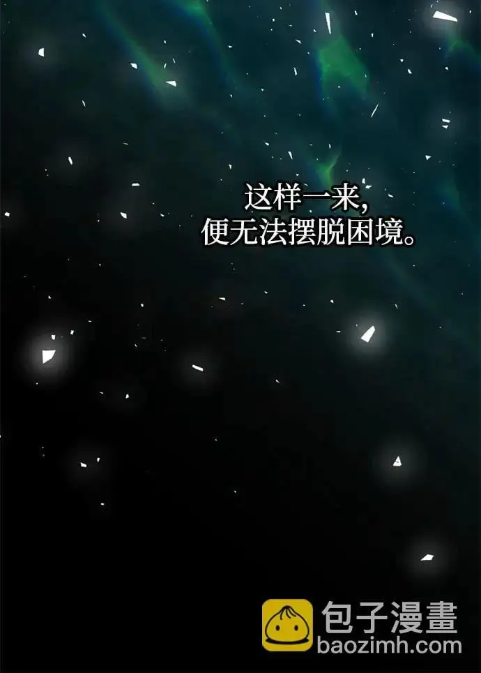 [第32话] 我只有剥洋葱时才会哭 第24页