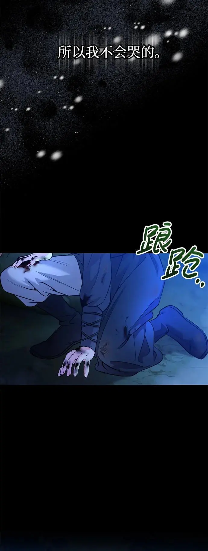 [第32话] 我只有剥洋葱时才会哭 第26页