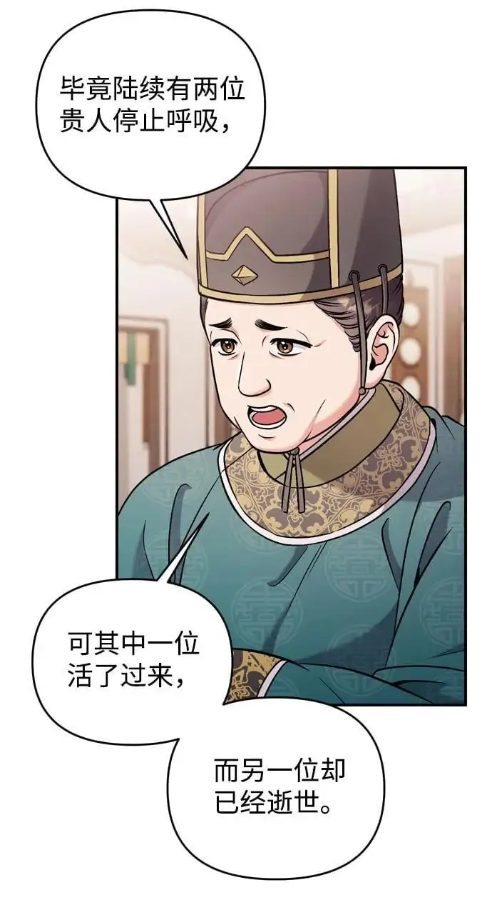 [第32话] 我只有剥洋葱时才会哭 第32页