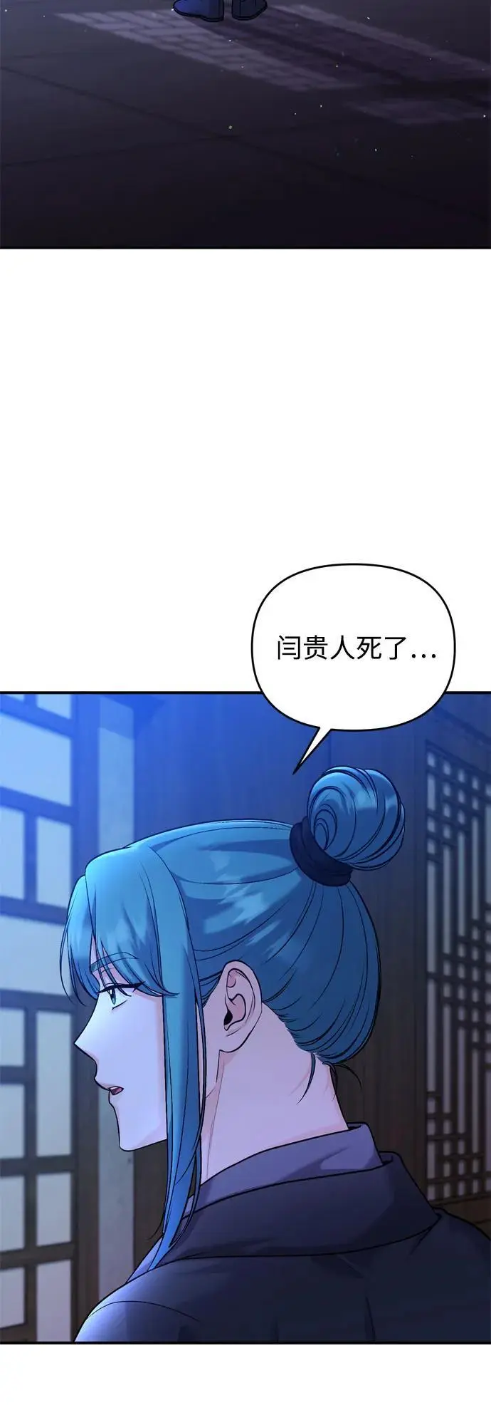 [第32话] 我只有剥洋葱时才会哭 第37页