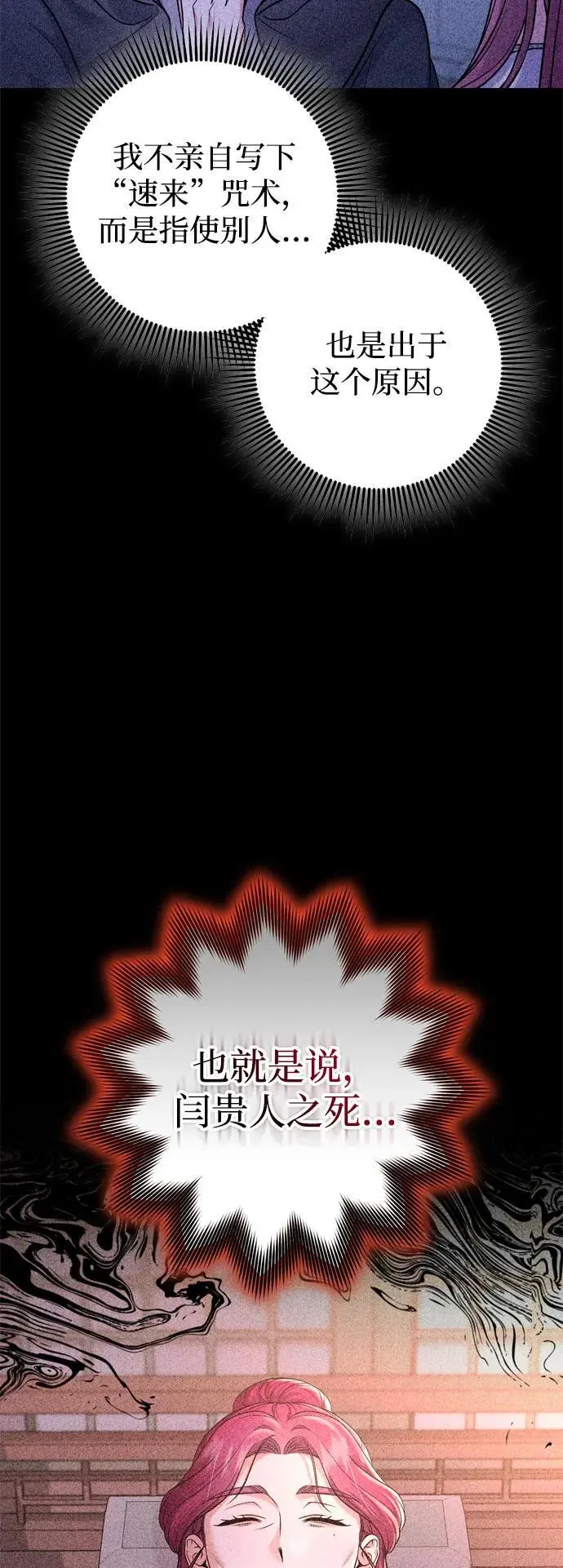 [第32话] 我只有剥洋葱时才会哭 第39页