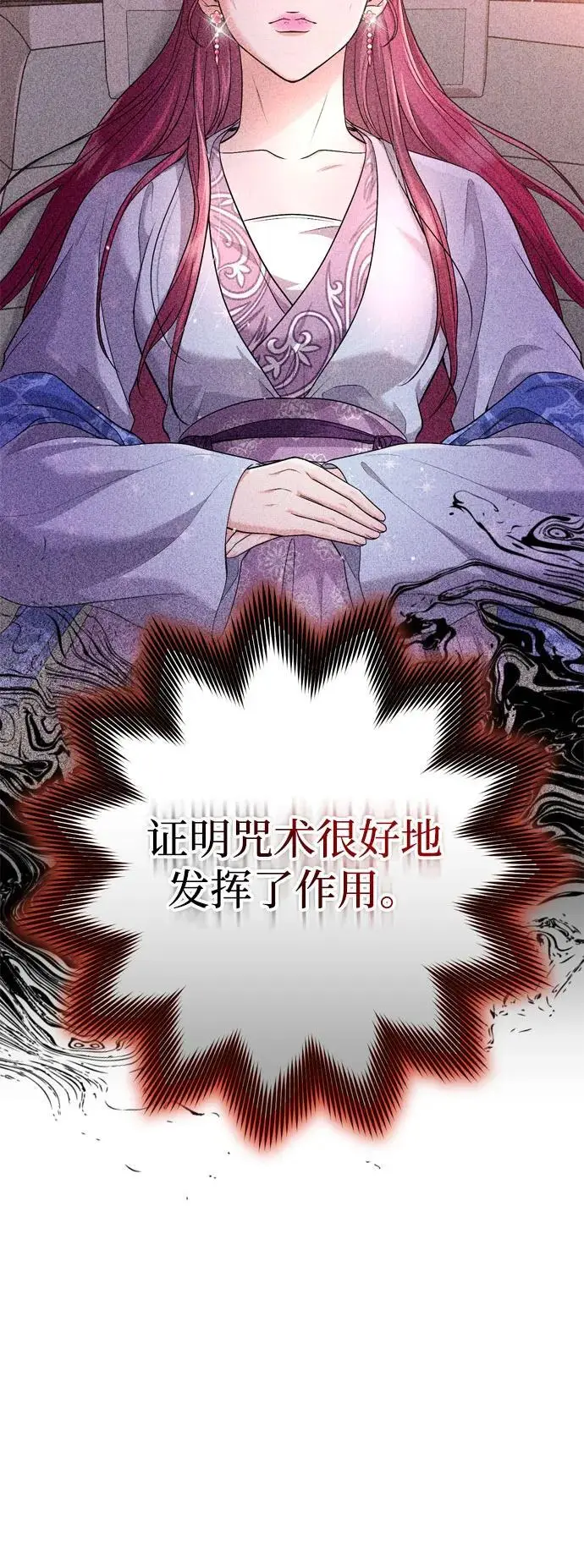 [第32话] 我只有剥洋葱时才会哭 第40页