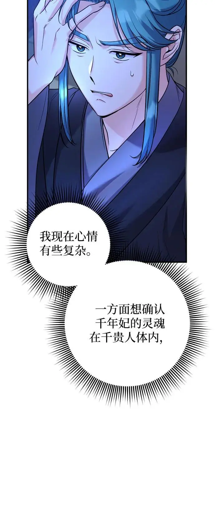 [第32话] 我只有剥洋葱时才会哭 第42页