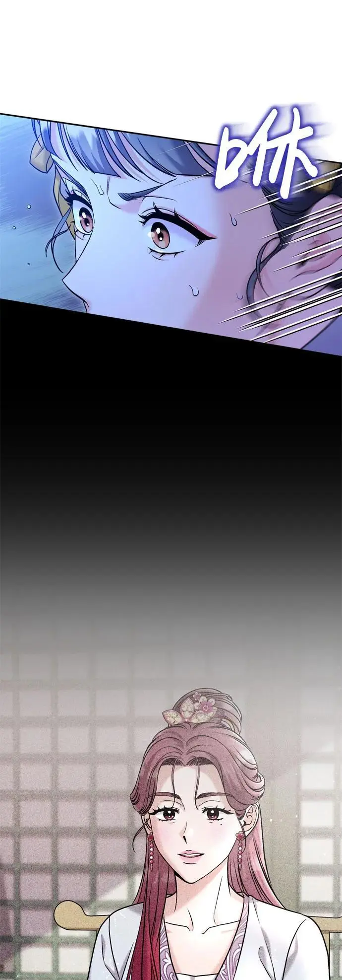 [第32话] 我只有剥洋葱时才会哭 第45页
