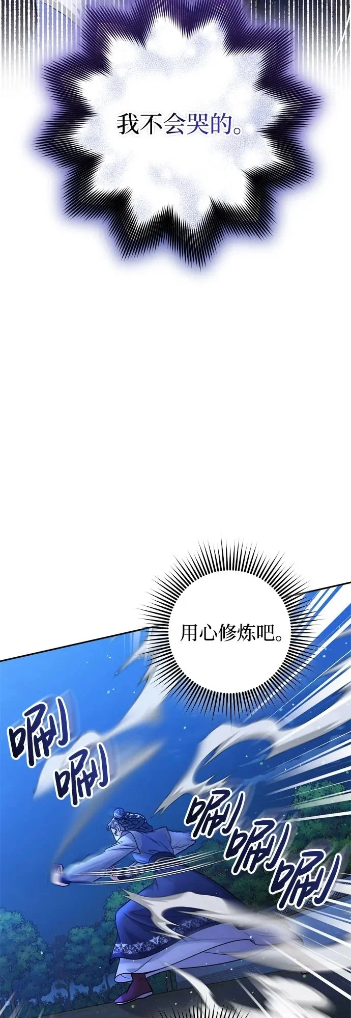 [第32话] 我只有剥洋葱时才会哭 第50页