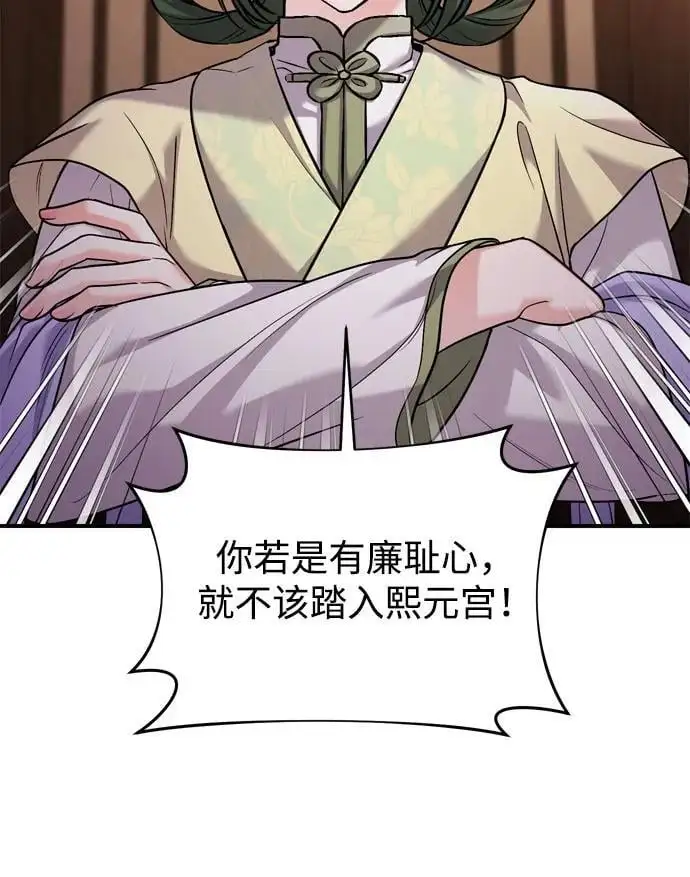 [第32话] 我只有剥洋葱时才会哭 第56页