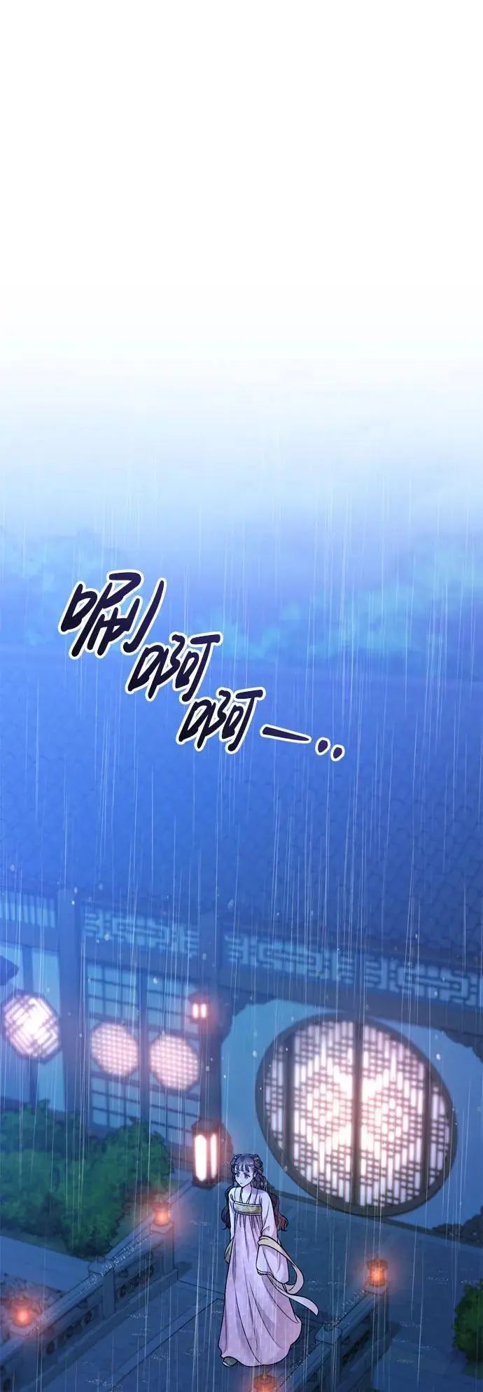 [第32话] 我只有剥洋葱时才会哭 第62页