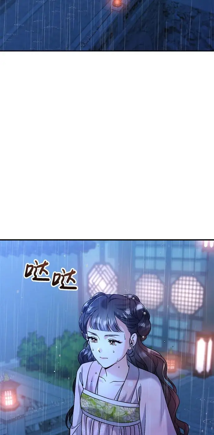 [第32话] 我只有剥洋葱时才会哭 第63页